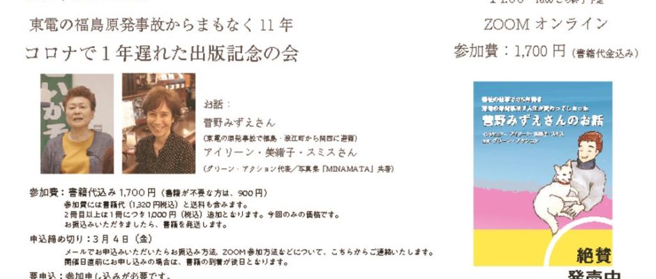 220306_zoom-flierのサムネイル