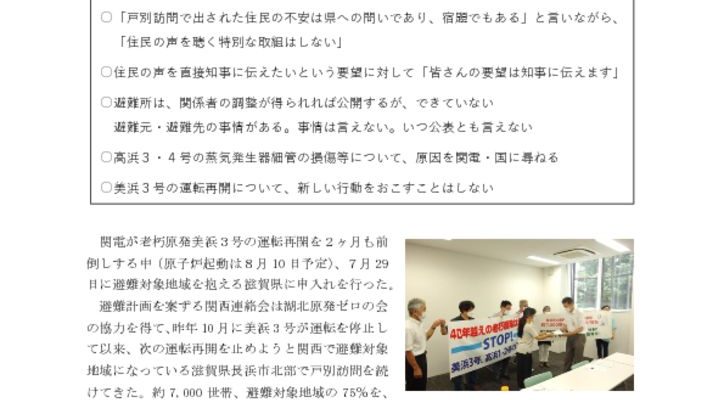 220729_siga_pref_reportのサムネイル