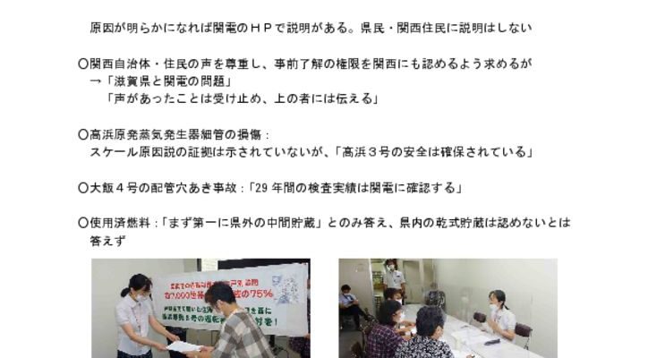 220816_sokuho_fukui_prefのサムネイル