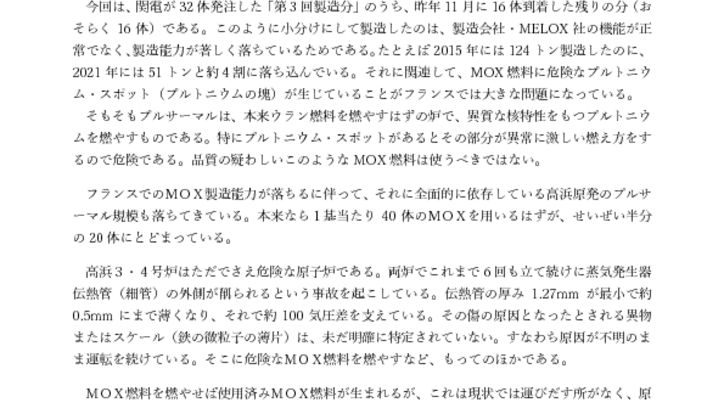 220907_statementのサムネイル