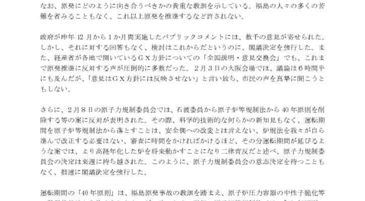 230210_statementのサムネイル