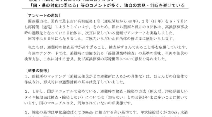 230329_q_result_from_fukuiのサムネイル