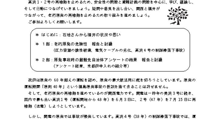 230430_flierのサムネイル