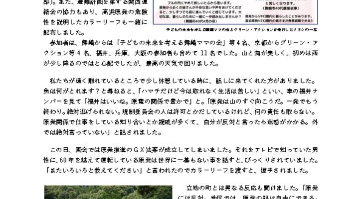 230620_maizuruのサムネイル