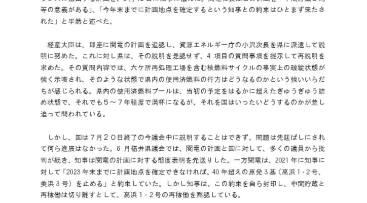 230728_statementのサムネイル