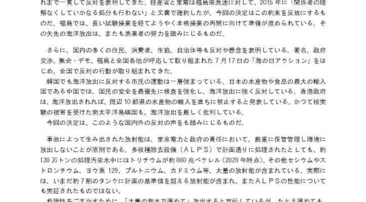 230822_statementのサムネイル