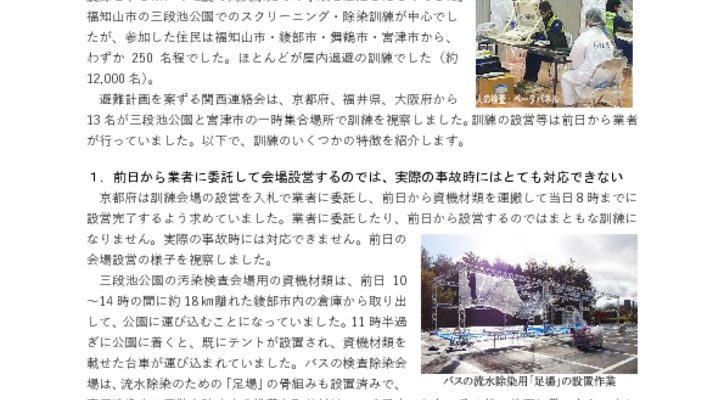 231126_rep_kanshiのサムネイル