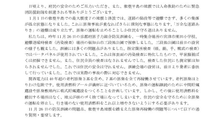 240116_kyoto_pref_q_yoboのサムネイル