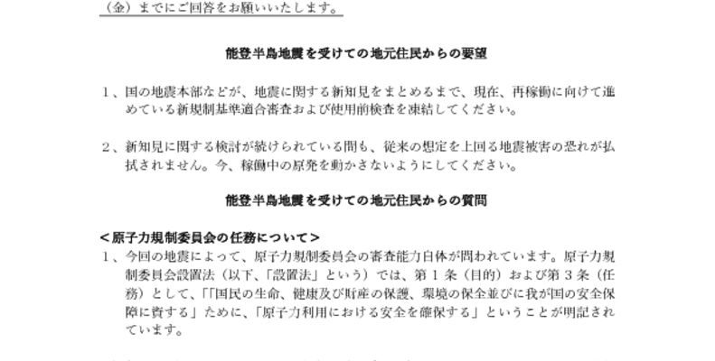 240205_q_yoboのサムネイル