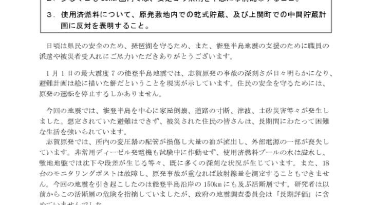 240124_shiga_pref_q_yoboのサムネイル