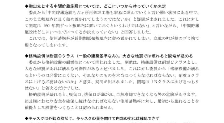 240312_shiga_pref_youseiのサムネイル