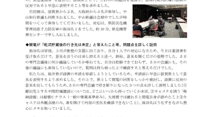 240312_siga_pref_sokuhoのサムネイル