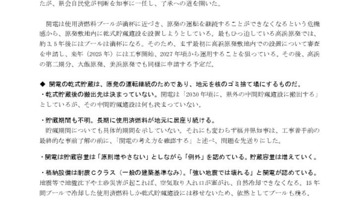 240315_statementのサムネイル