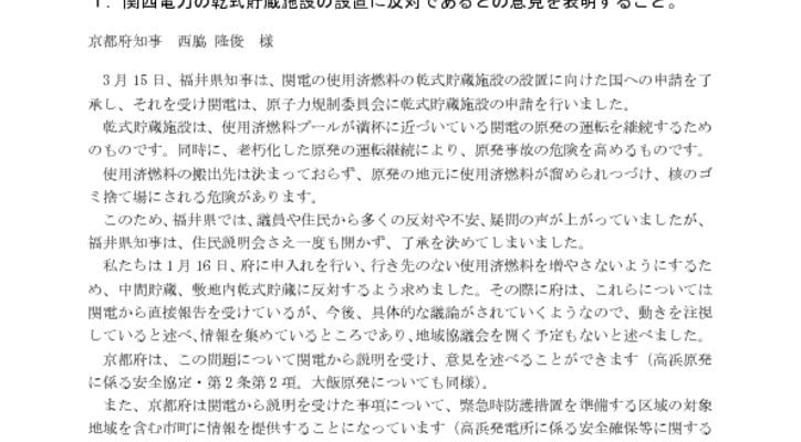 240318_kyoto_pref_youseiのサムネイル