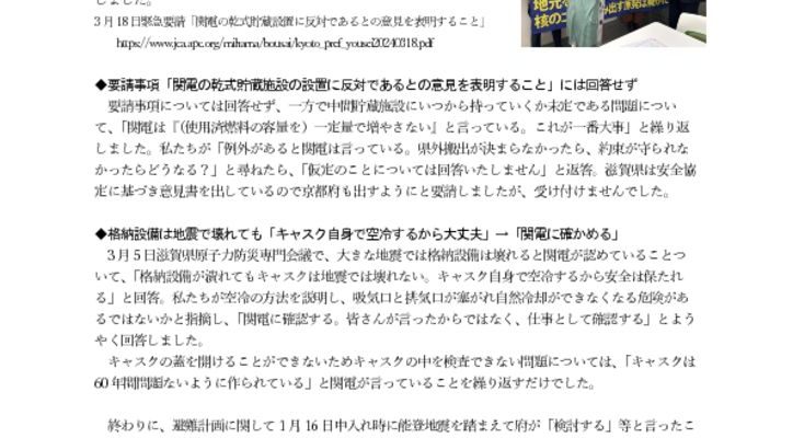 240409_kyoto_pref_sokuhoのサムネイル