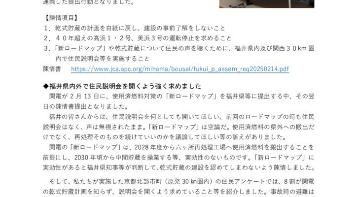 250214_fukui_p_assem_reportのサムネイル
