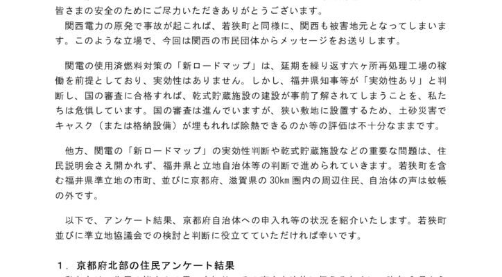 250303_msg_for_wakasa_choのサムネイル