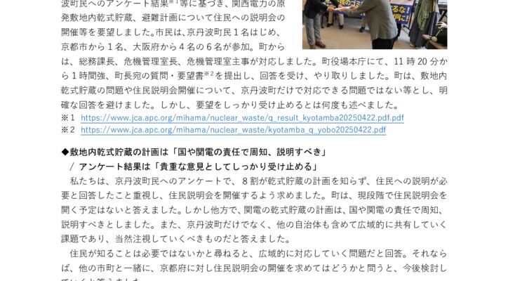 250422_kyotamba_repのサムネイル