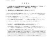 250512_fukui_senmon-i_yoboのサムネイル
