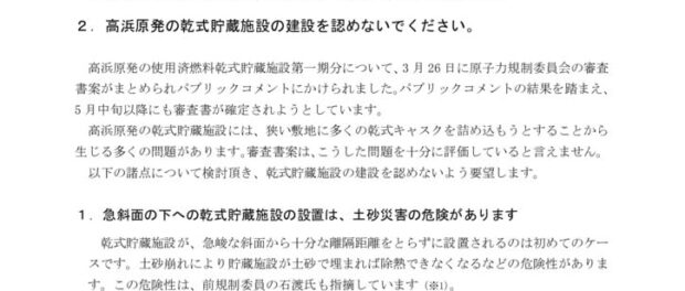 250512_fukui_senmon-i_yoboのサムネイル