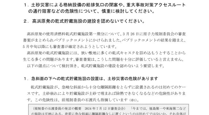 250512_fukui_senmon-i_yoboのサムネイル