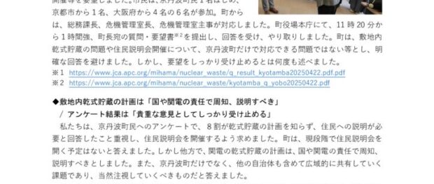 250422_kyotamba_repのサムネイル